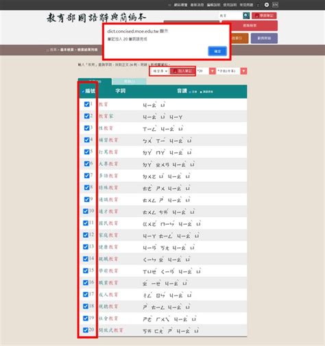 做案|Ministry of Education 《Concised Mandarin Chinese Dictionary》